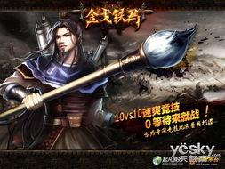 金戈铁马踏乾坤,千年征战风云录