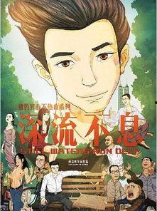 谁的青春不热血之深流不息,谱写时代青年的奋斗篇章