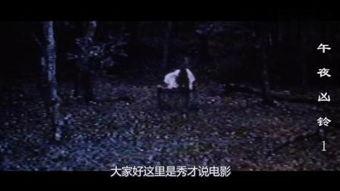 午夜凶镜 2025,未来都市的惊悚启示录