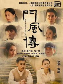 门风传,家族荣耀与时代变迁的交织