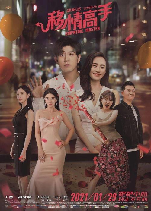 移情高手,移情高手的情感共鸣之道