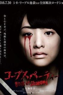 尸体派对2：影之书,影之书——幽冥校园的恐怖序章