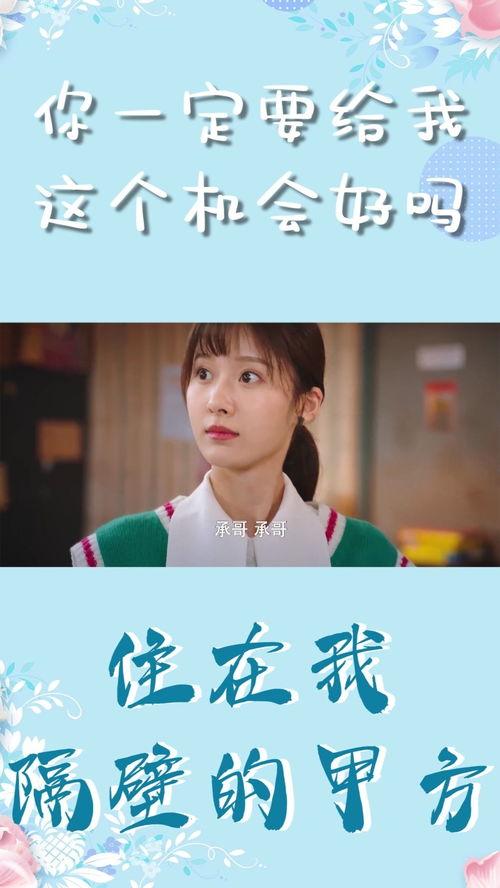 住在我隔壁的甲方,揭秘隔壁邻居的非凡生活